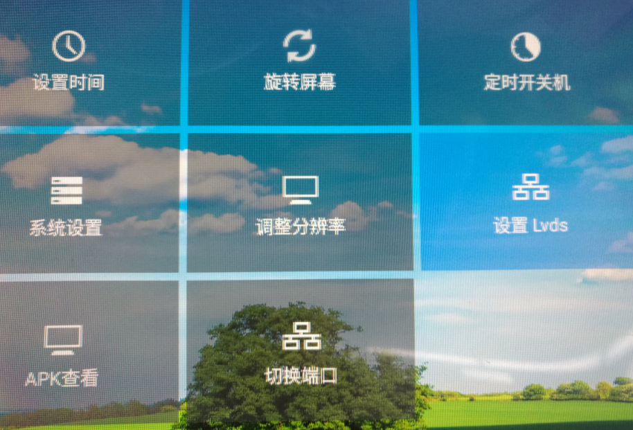 【安卓終端】屏幕花屏或顯示不清晰（重影）？