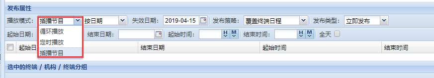 【GTV平臺】播放模式循環(huán)、定時、插播的使用與區(qū)別