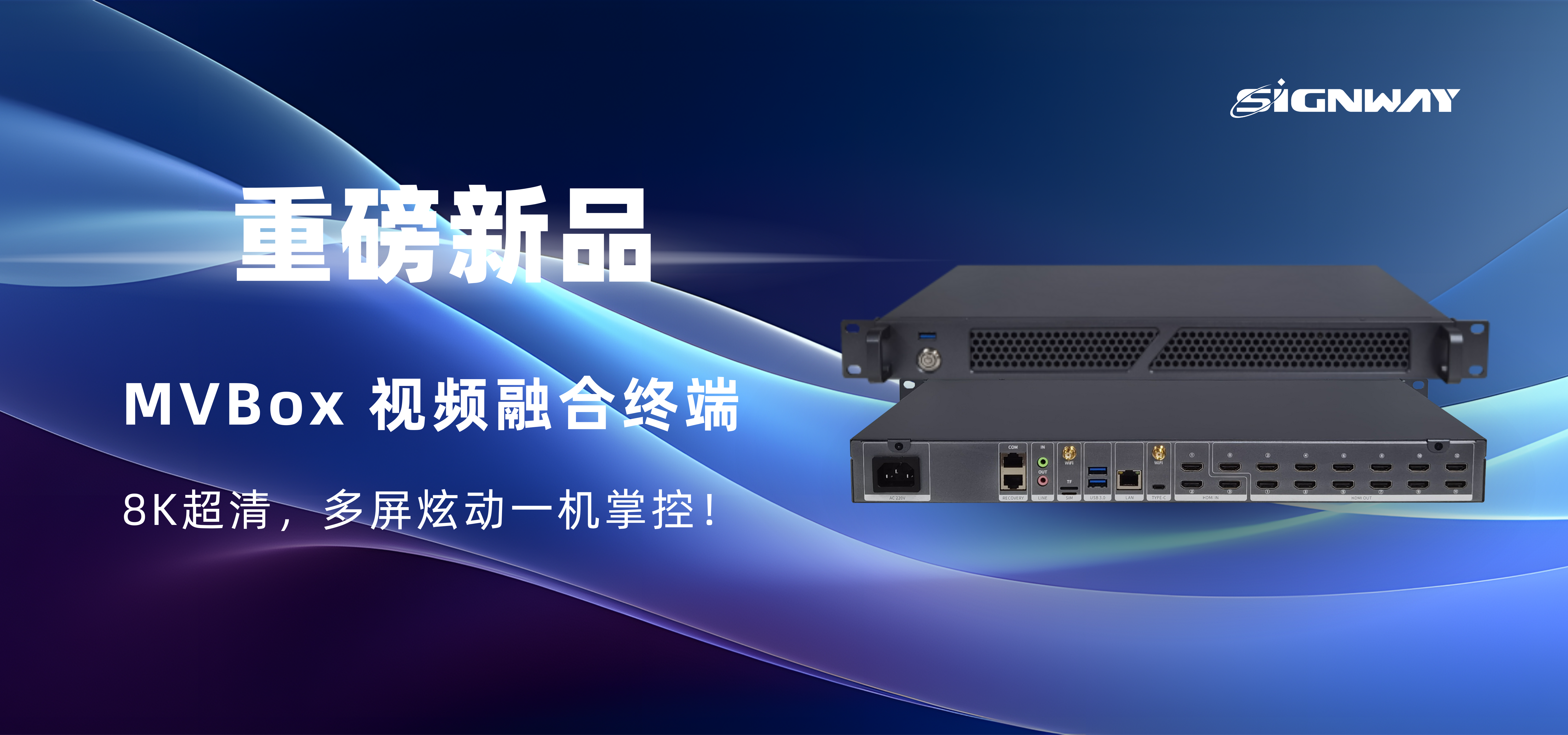 MVBox | 多屏炫動(dòng)一機(jī)掌控！